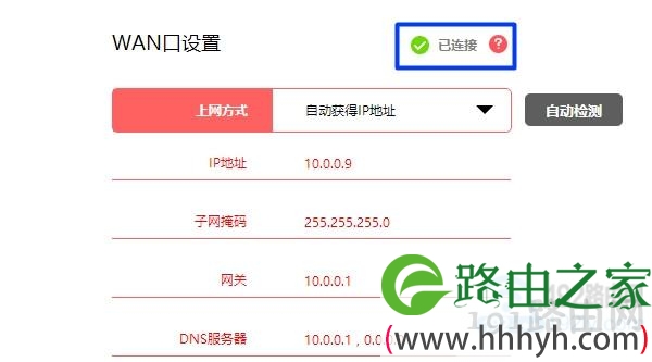 wifi路由器设置成功，可以正常上网