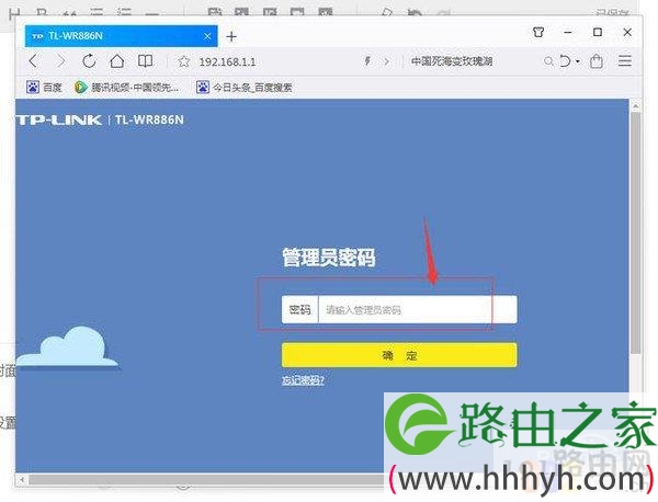 wifi密码忘记了怎么办