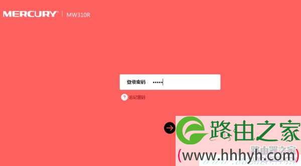 水星无线路由器怎么设置修改密码？