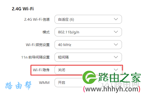 取消隐藏wifi设置