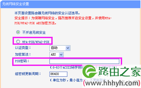 V10、V11版本的TL-WR841N路由器重新设置WiFi密码