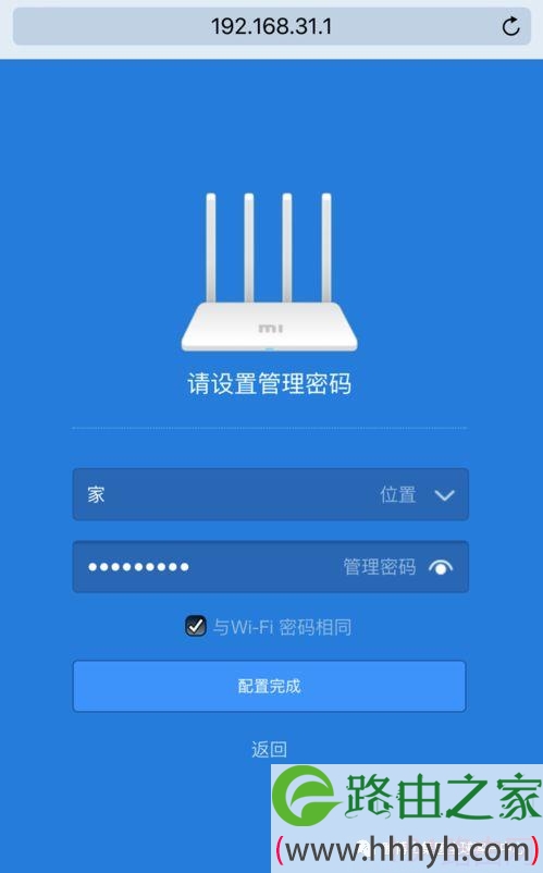 小米路由器设置图文教程