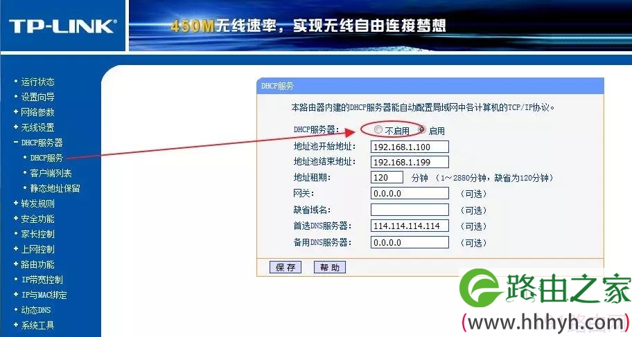 TPlink路由器无线桥接设置教程【图文】