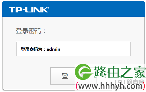 管理员密码