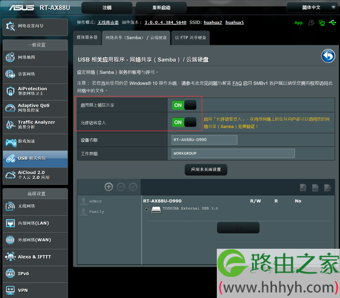 华硕RT-AX88U电竞路由评测 WiFi6网络性能怪兽