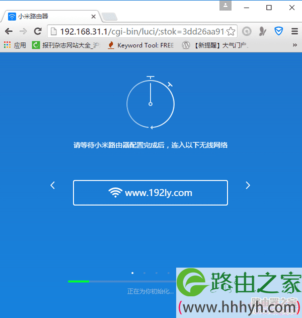 miwifi小米路由器正在初始化设置