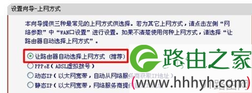 水星MW316R无线路由器的设置教程步骤图