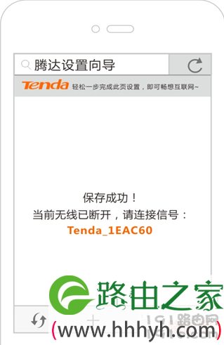 腾达无线路由器怎么设置