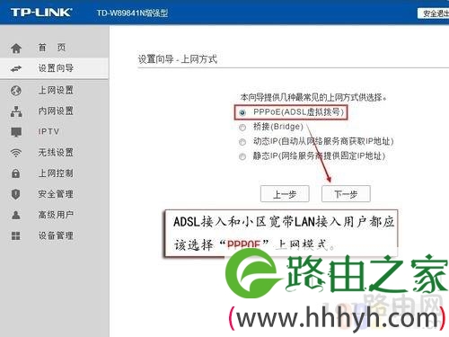 TD-W89841N增强型如何设置宽带自动拨号上网