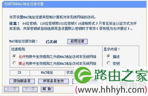 【tplink无线路由器设置】这个图片是无线参数的基本设置