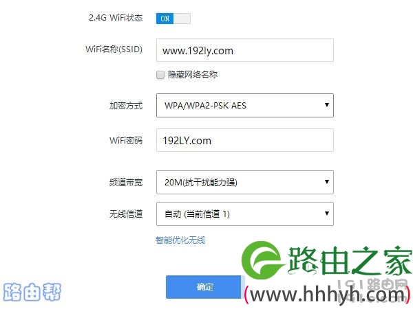 无线名称(WiFi名称)最好不要用中文