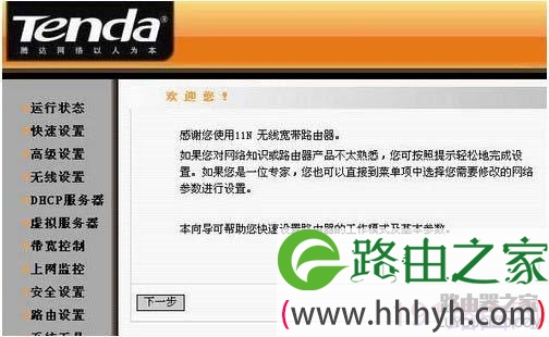 腾达无线路由器怎么设置