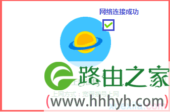 怎么设置水星MW325R V1无线路由器上网