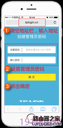 如何使用手机设置tp-link路由器上网？