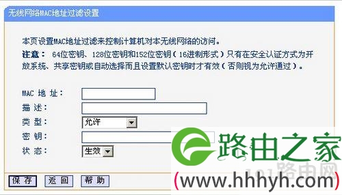 【tplink无线路由器设置】建议启用允许列表即可