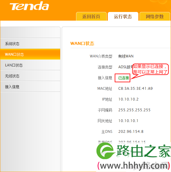 检查设置是否成功