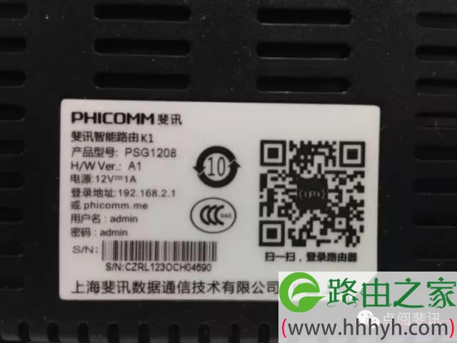 怎么用手机设置斐讯无线路由器