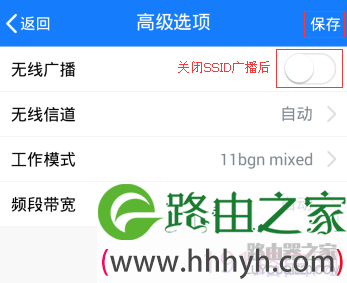 TP-LINK路由器如何隐藏SSID(无线信号)？