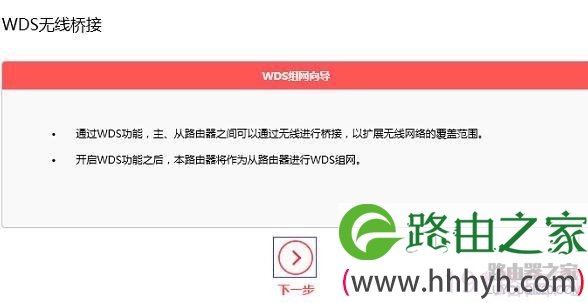 水星MW316R路由器怎么设置桥接