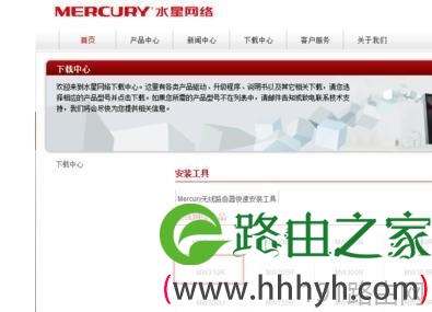水星MW310R无线路由怎么进行固件升级