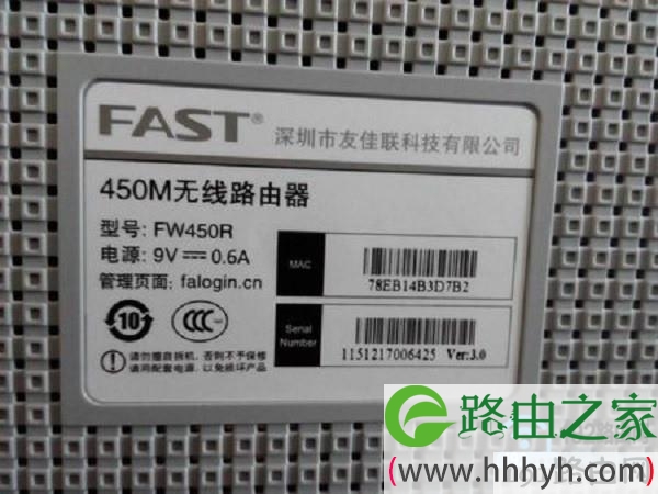 查看路由器的登录地址