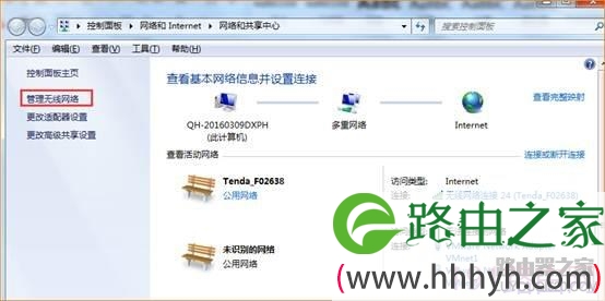 腾达(Tenda)路由器如何设置隐藏无线信号名称？