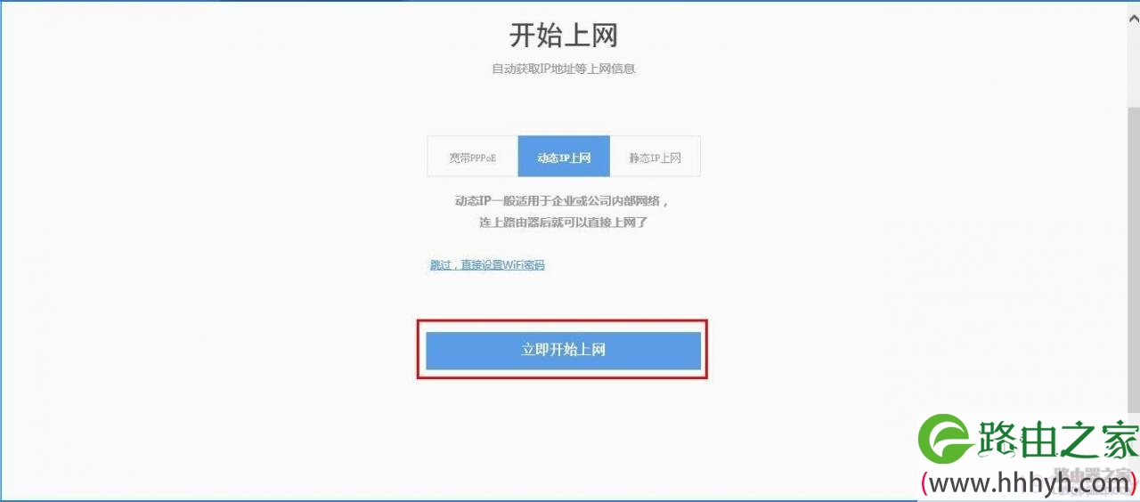360无线路由器首次连接设置的操作方法