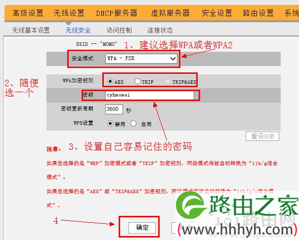 192.168.0.1路由器密码设置