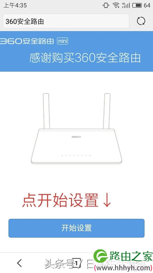 360安全路由器无线万能中继怎么设置