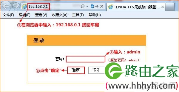腾达N300路由器登录设置界面