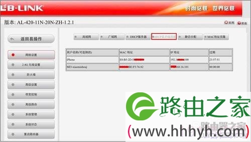 B-LINK教你路由器如何防蹭网（图解，内附教程）