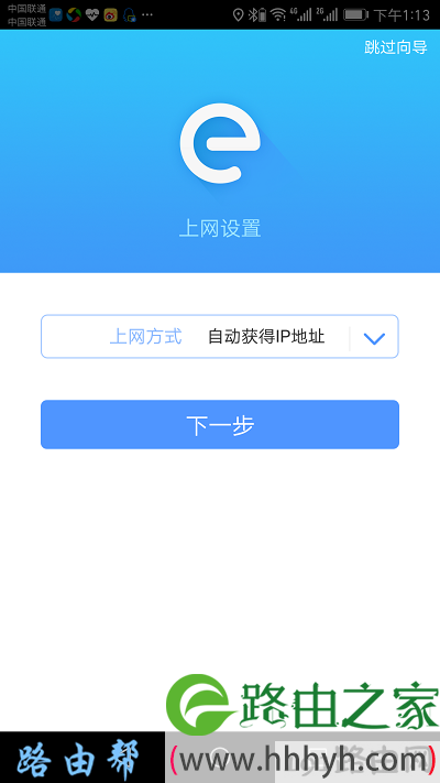 设置tplink路由器上网参数