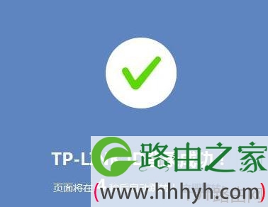 TP-Link ID的注册使用教程