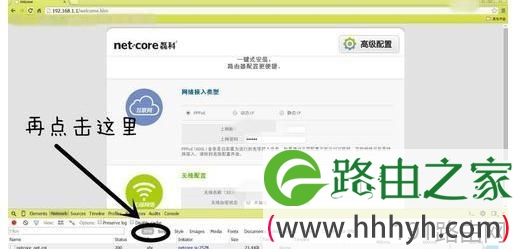 netcore磊科路由器破解宽带账户密码