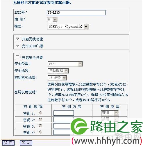 【tplink无线路由器设置】要更改为已允许的