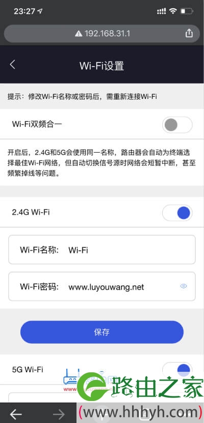小米路由器AX3600手机设置教程