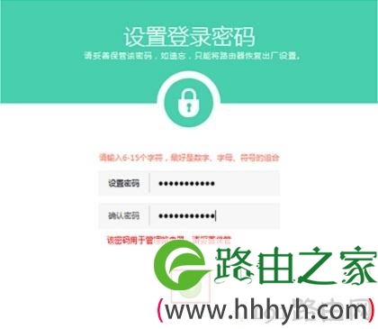 设置TL-WDR5600路由器的登录密码