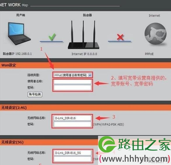 友讯DIR816路由器设置图解
