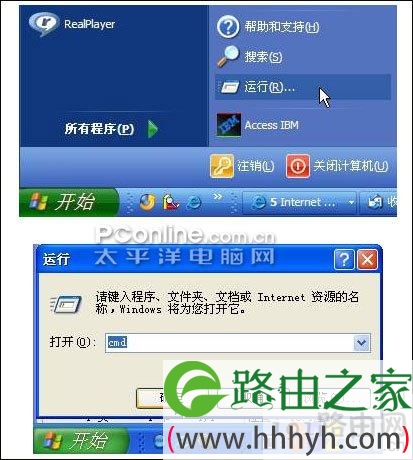 无法访问路由器192.168.0.1管理页面解决方法