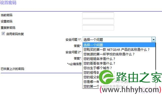 网件路由器防蹭网怎么设置【图文】
