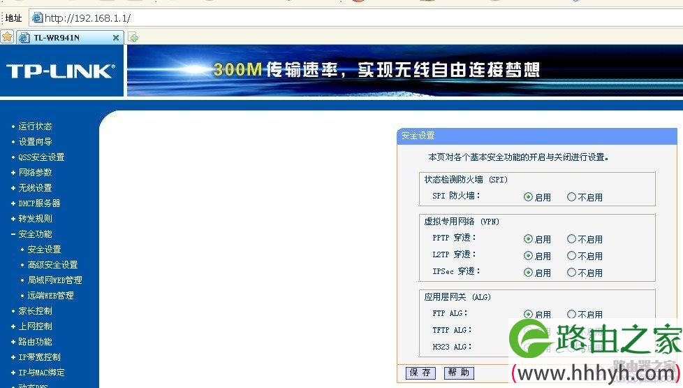 TP-LINK路由器(有线、无线)及IP地址设置具体步骤