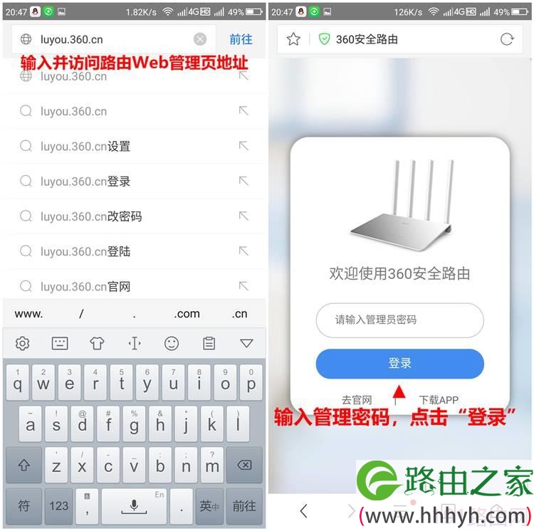 手机设置360安全路由无线中继功能的操作方法