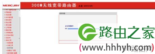 水星MW310R无线路由如何进行固件升级
