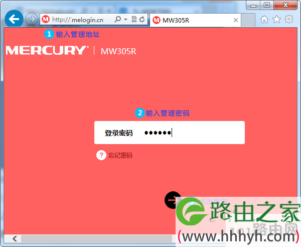 水星路由器如何设置（修改）无线名称或密码？