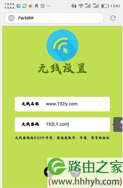手机怎么安装fast路由器