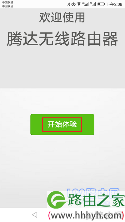 手机进入192.168.0.1登陆页面