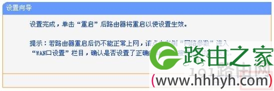 普联TL-WR847N 300M无线路由器设置图解