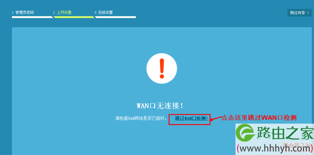 tp-link886路由器首次使用该怎么设置？