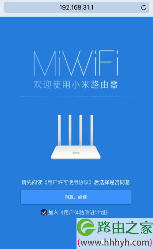 小米路由器设置图文教程