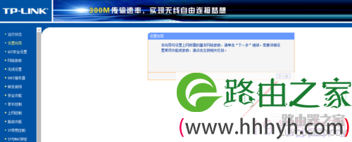 TP-LINK路由器如何修改密码